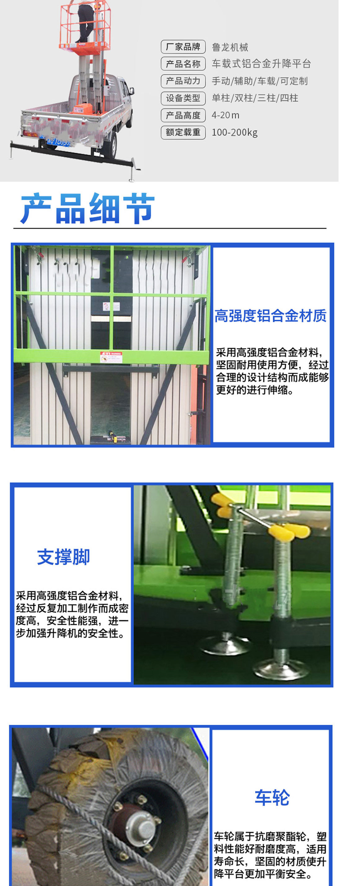 車載鋁合金升降機(圖3) 1626829837.jpg