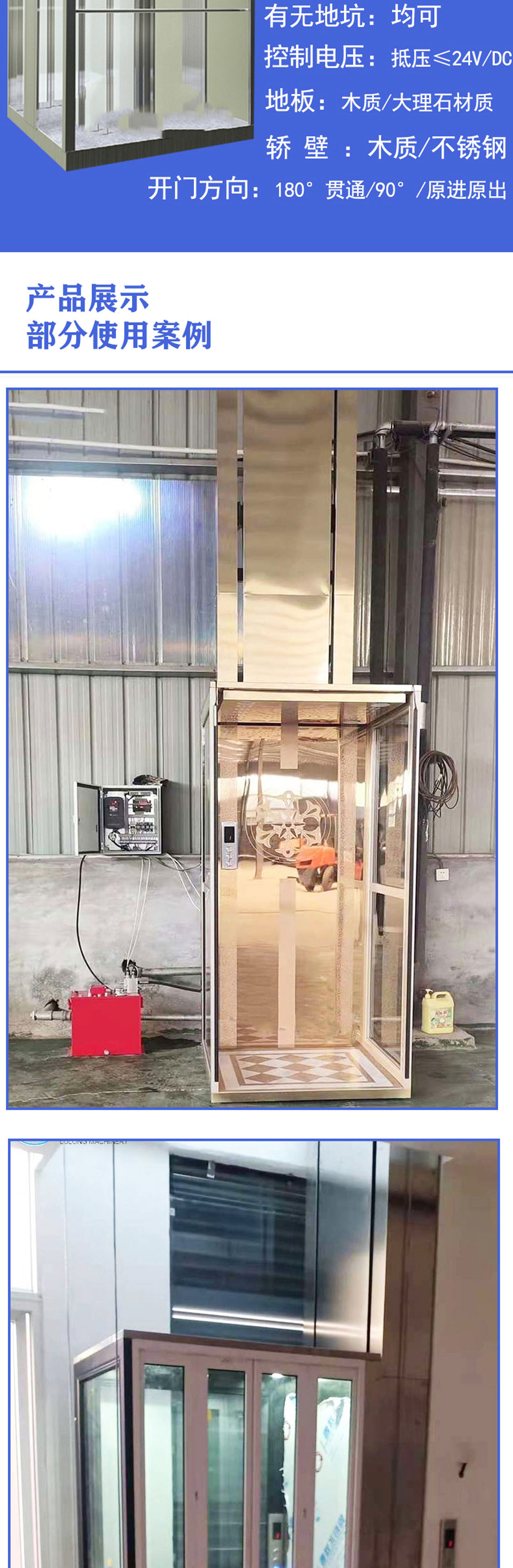 家用小型電梯(圖4) 1626844348.jpg