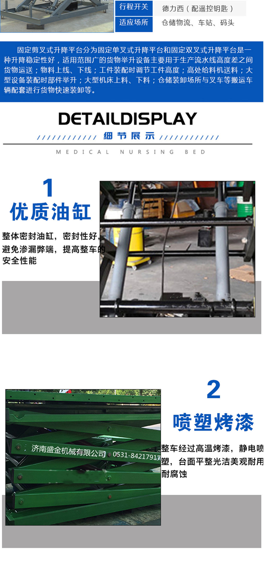 固定剪叉式升降平臺(圖3) 1626840690.jpg