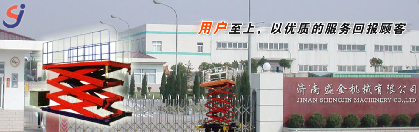 高空作業(yè)平臺的優(yōu)勢(圖1) \