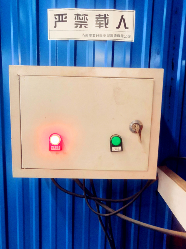 探索濟(jì)南升降平臺按鈕失靈原因(圖2) \