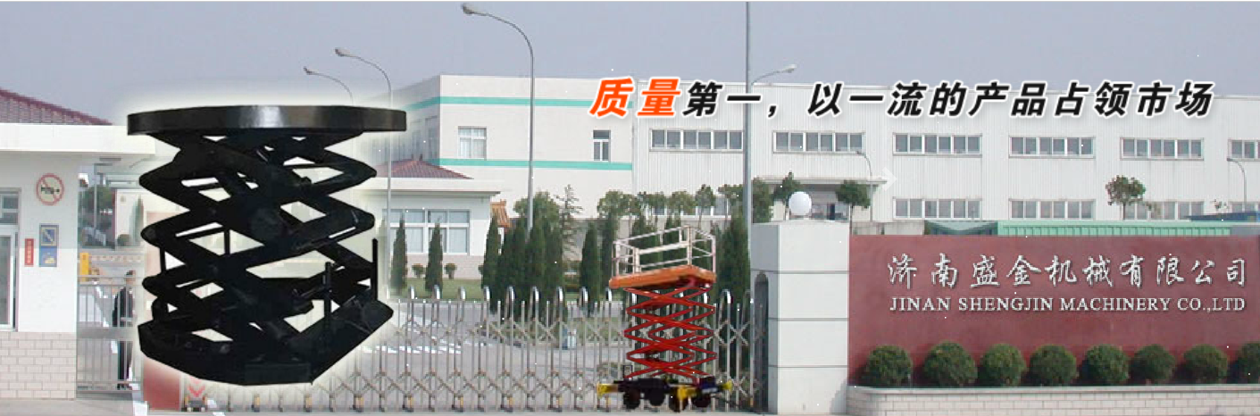 鋁合金升降機(jī)充電的注意事項(圖1) \